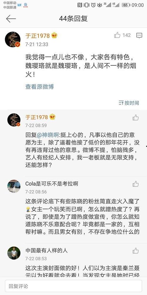 吃瓜娱乐圈代号,吃瓜群众背后的故事