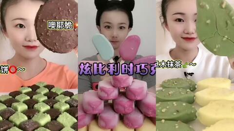 娱乐吃瓜酱雪糕视频大全