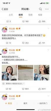 直播吃瓜娱乐圈小说,娱乐圈直播风云录
